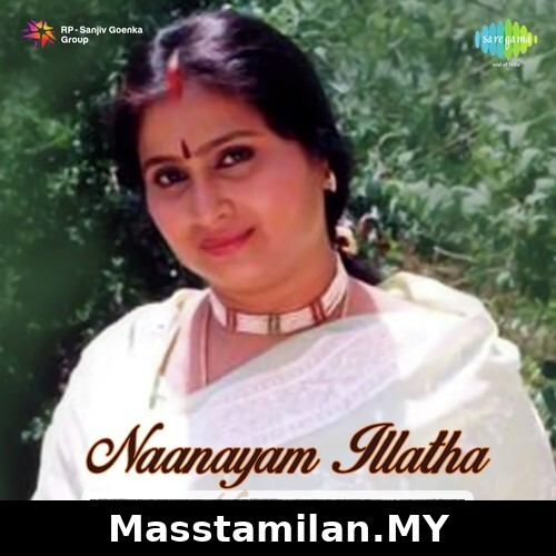 Naanayam Illatha Naanayam