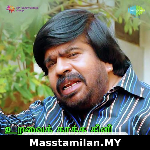 Uravai kaatha Kili