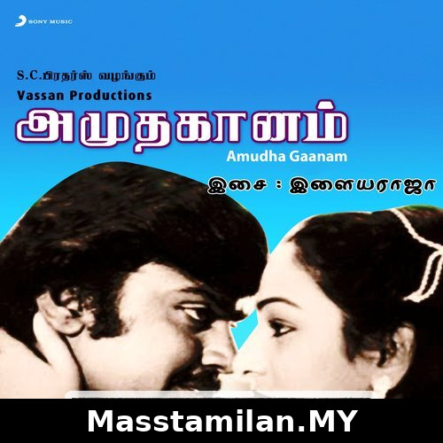 Amudha Gaanam