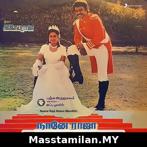 Naane Raja Naane Mandhiri
