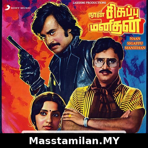 Naan Sigappu Manithan