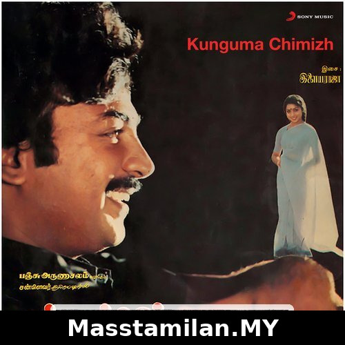 Kunguma Chimil