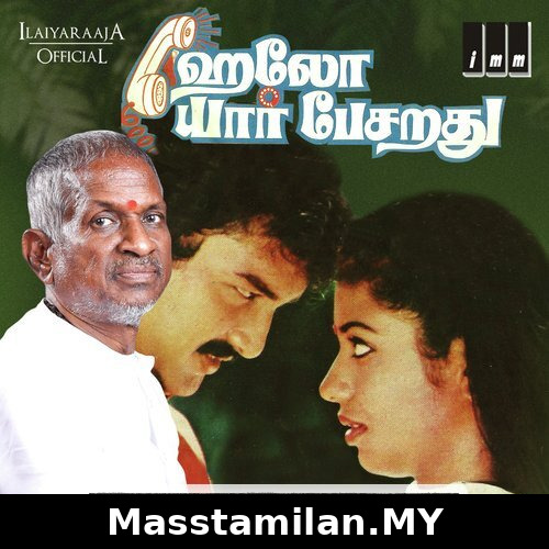 Hello Yaar Pesurathu
