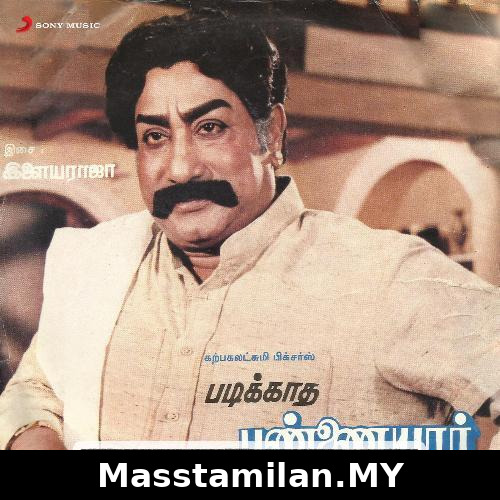 Padikkadha Pannaiyar