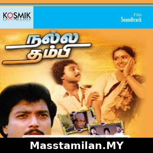 Nalla Thambi
