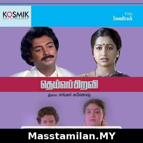 Deiva Piravi
