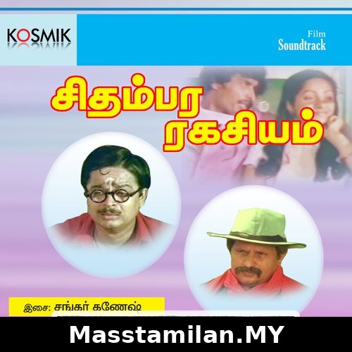 Chidambara Rakasiyam
