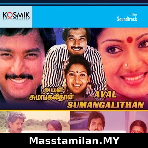 Aval Sumangalithan