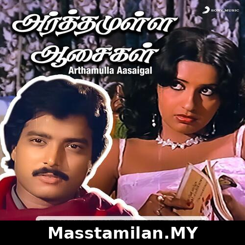 Arthamulla Aasaigal