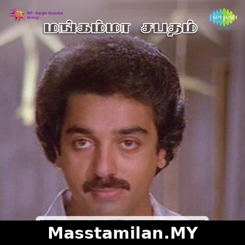 Mangamma Sabatham