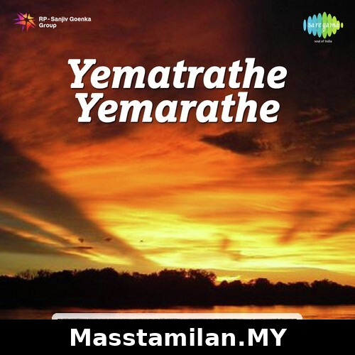Yematrathe Yemarathe