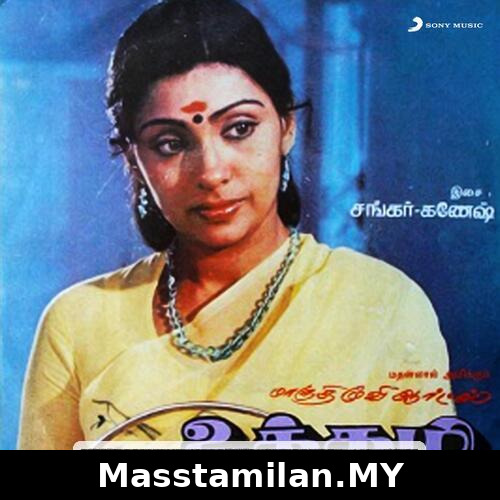 Uthami