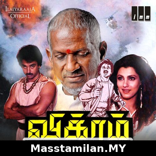 Vikram