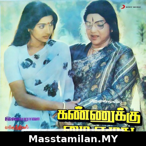 Kannukku Mai Ezhuthu