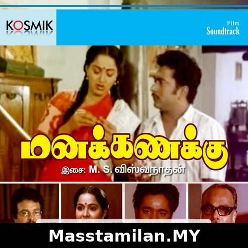 Manakanakku