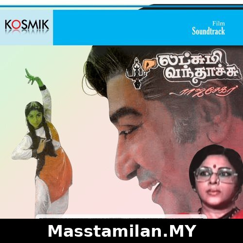 Lakshmi Vandhachu