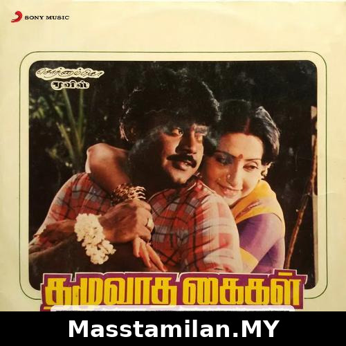 Thazhuvaadha Kaigal