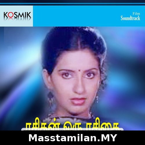 Rasigan Oru Rasigai