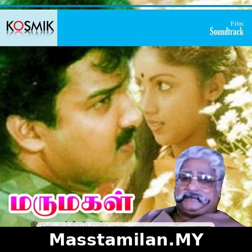 Marumagal