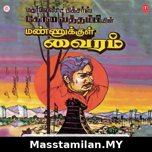 Mannukul Vairam