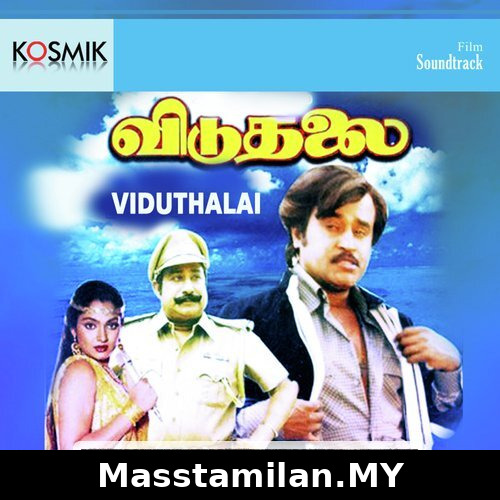 Viduthalai