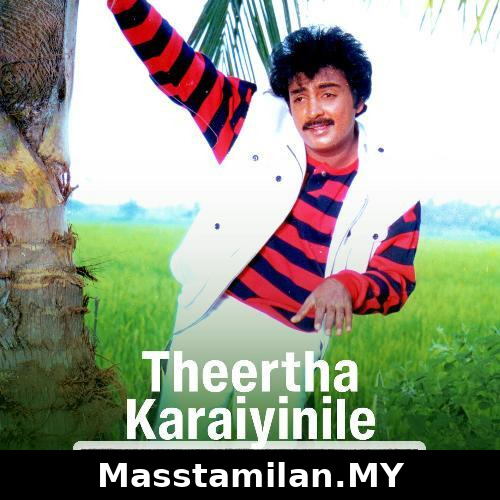Theertha Karaiyinile