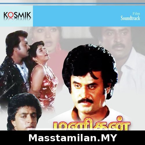Muthu Muthu Penna