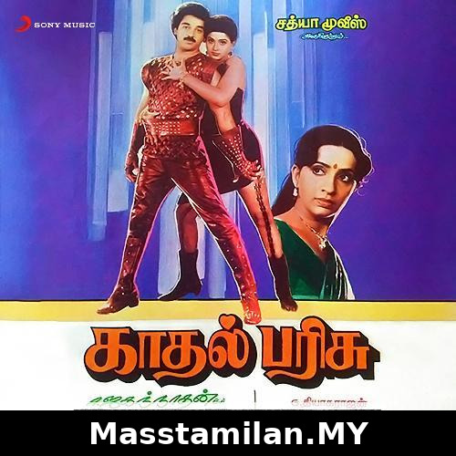 Kadhal Parisu
