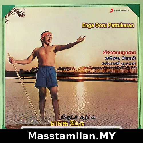 Enga Ooru Pattukaran