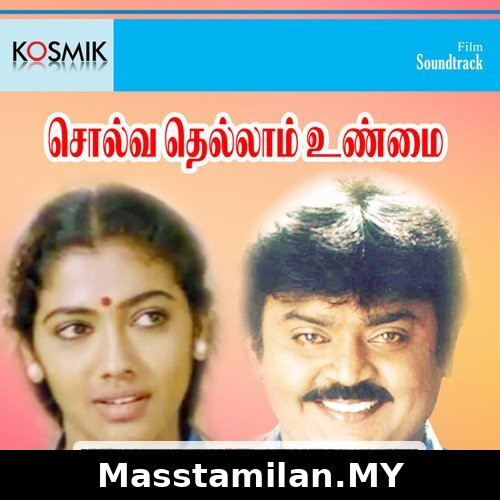 Solvathellam Unmai