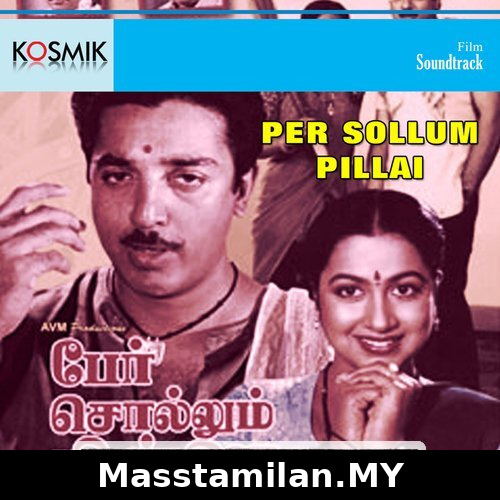 Per Sollum Pillai