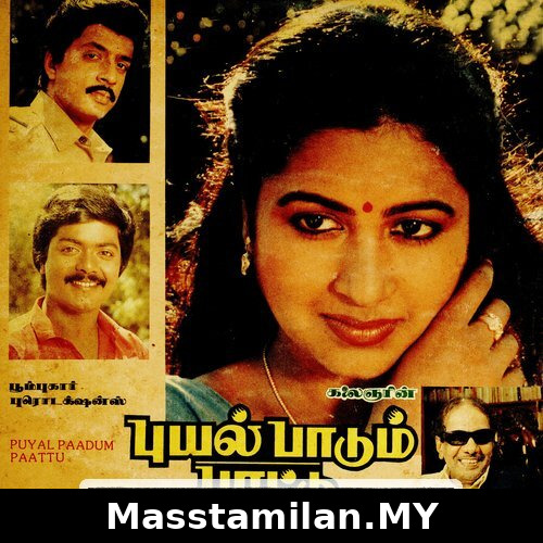 Puyal Paadum Paattu