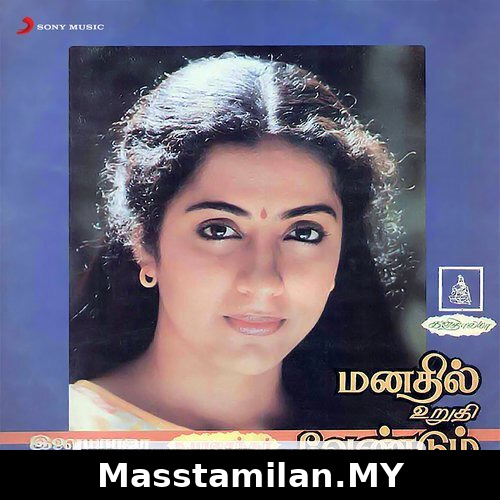 Manathil Uruthi Vendum