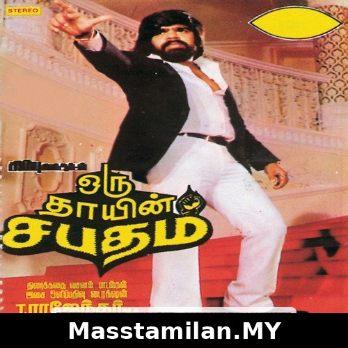 Oru Thayin Sabhatham