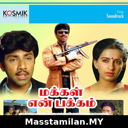 Makkal En Pakkam