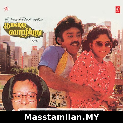 Poo Mazhai Pozhiyuthu