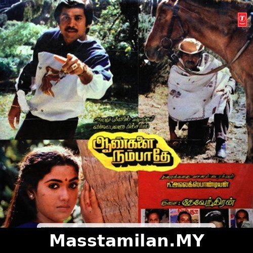 Vaaraayo Thozha Vaaraayo