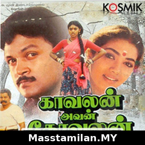 Chittang Chittang Kuruvi Chinna Kuruvi