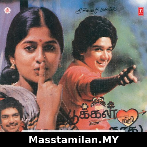 Pookkal Vidum Thudhu