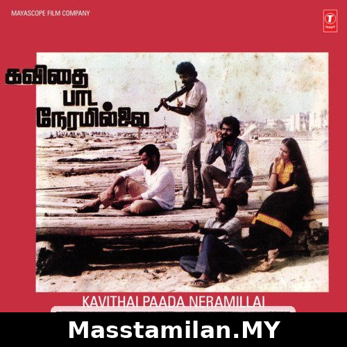 Kavithai Paada Neramillai