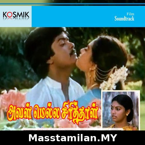 Aval Mella Sirithaal