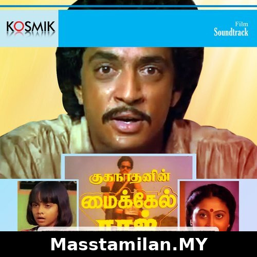 Kaalam Poranthiruchu (Version 3)