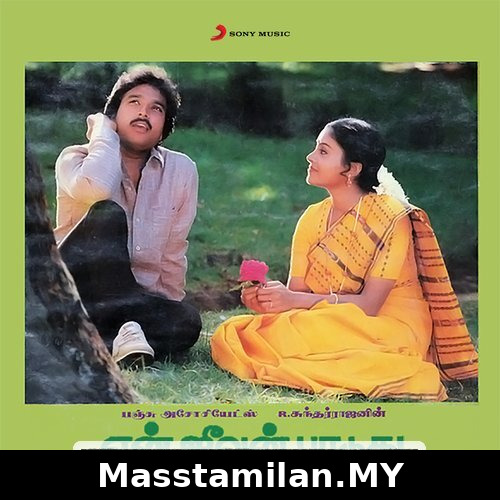 En Jeevan Paaduthu