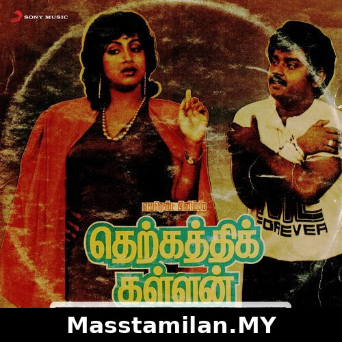 Therkkathi Kallan