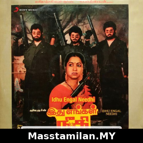 Ithu Engal Needhi