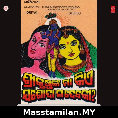En Thangai Kalyani