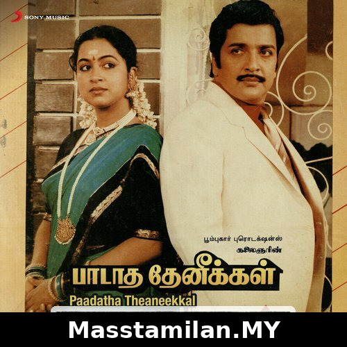 Paadatha Thenikkal
