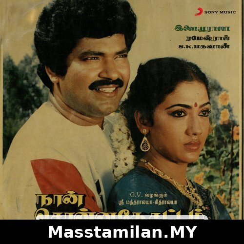 Naan Sonnathe Sattam