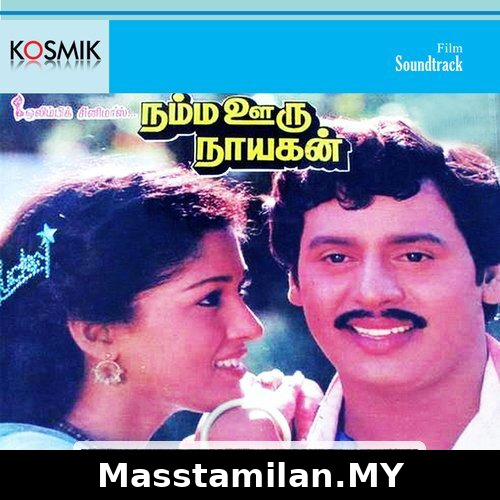 Namma Oor Nayagan