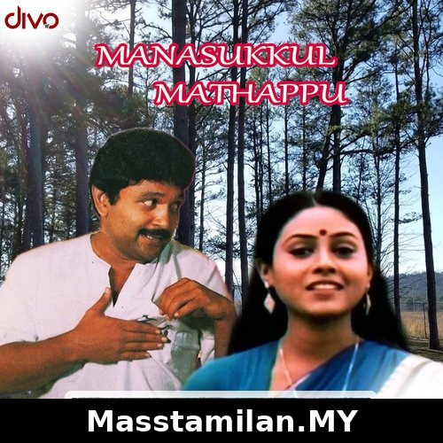 Manasukkul Mathappu